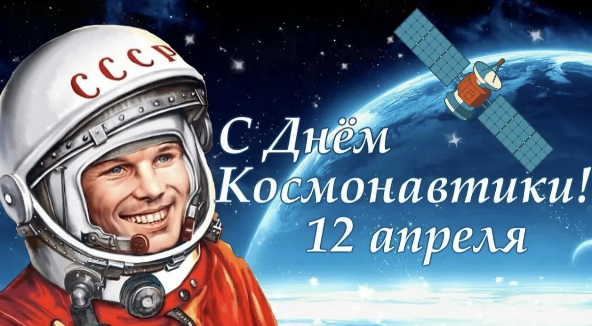 Дорогие наши летчики и космонавты! Поздравляем вас с вашим профессиональным праздником!