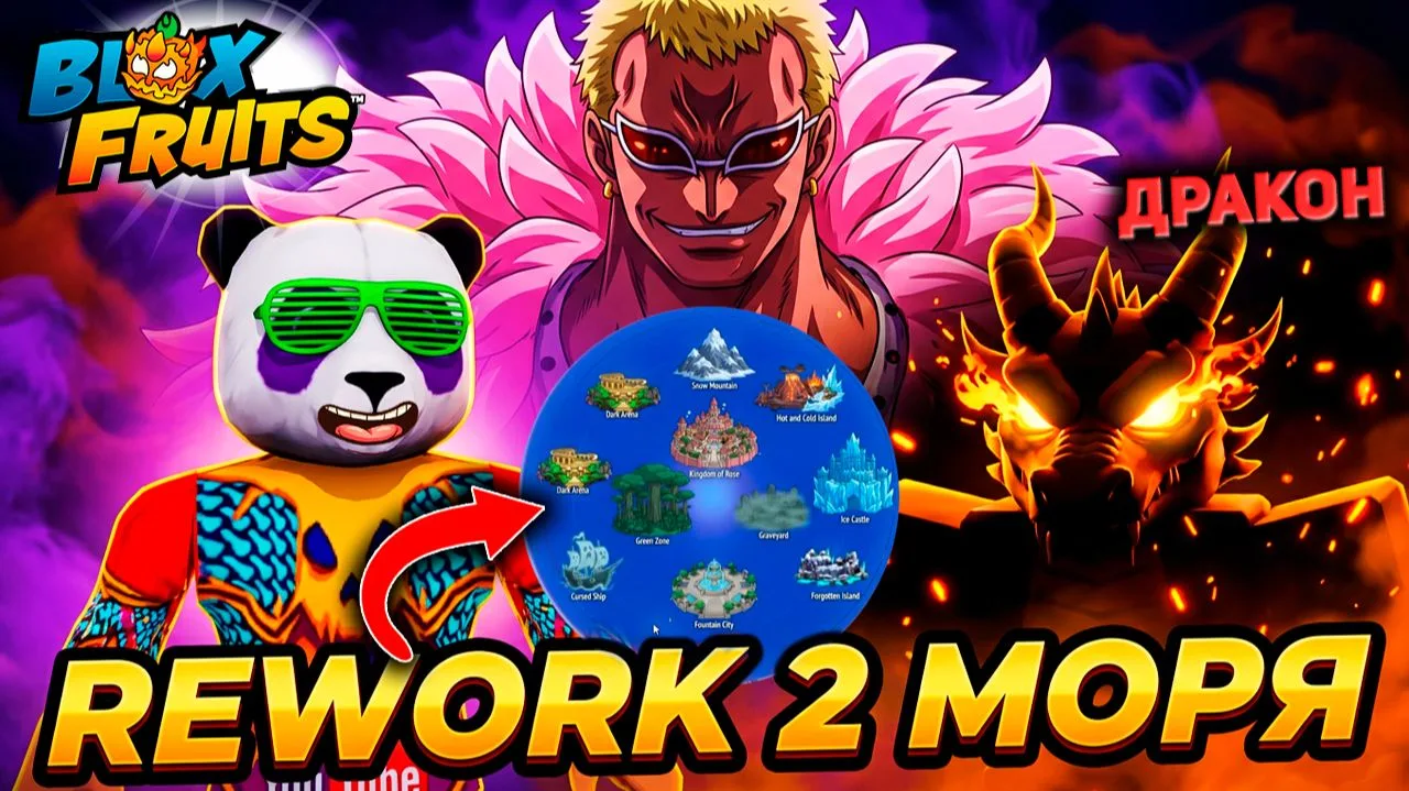 2ое море БУДЕТ не ТАКОЕ как 1ое🍈🌊Blox Fruits