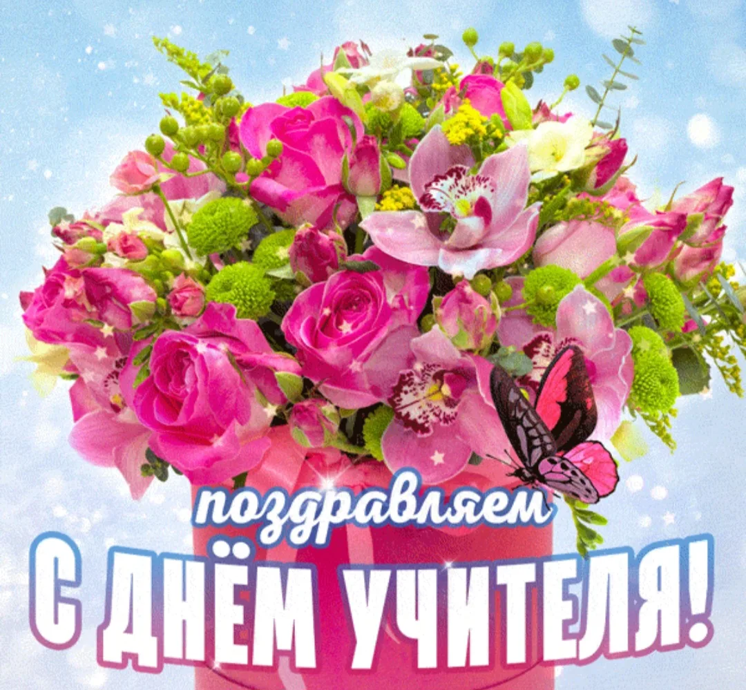 Учитель — это не профессия, а призвание,