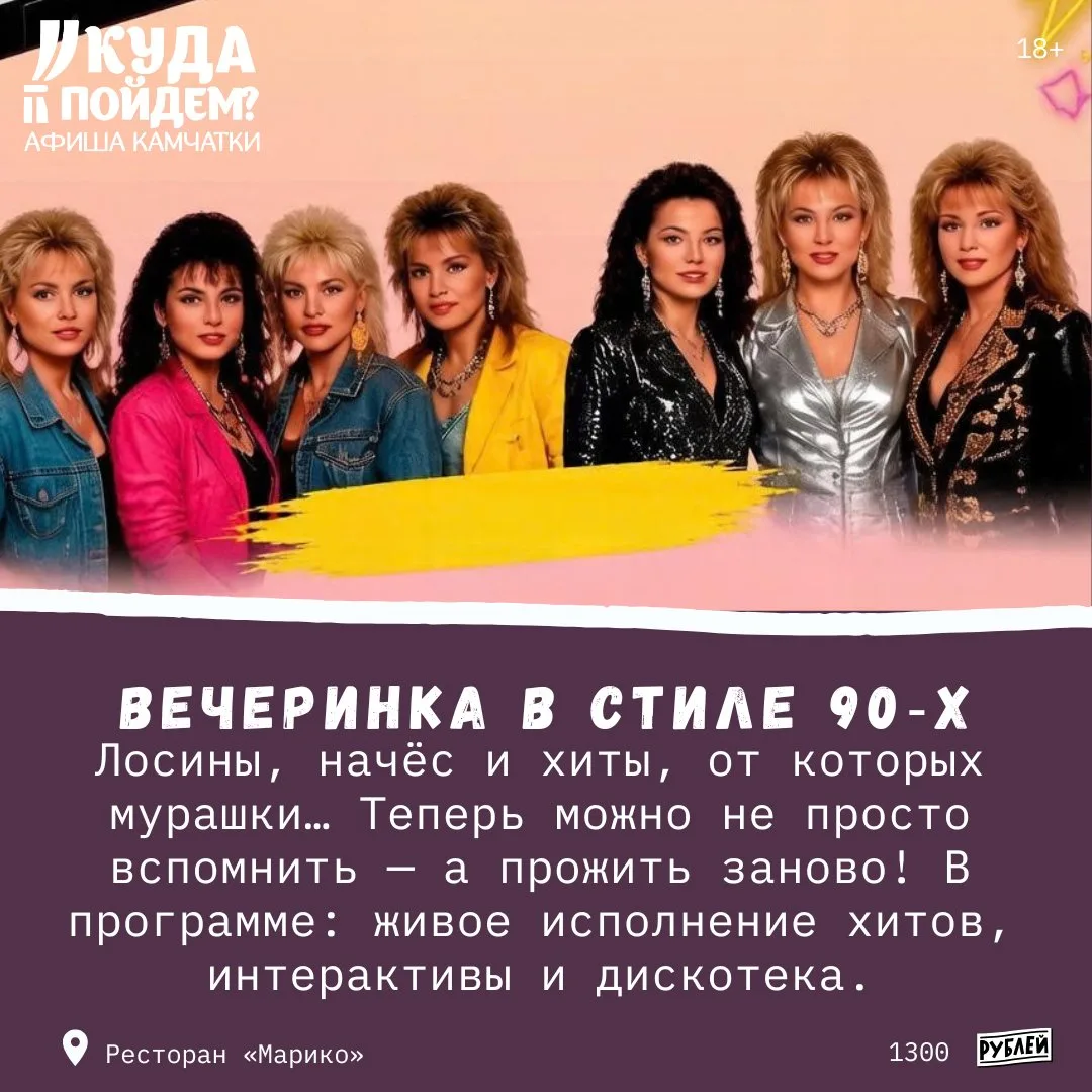 🪩Где дискотека?