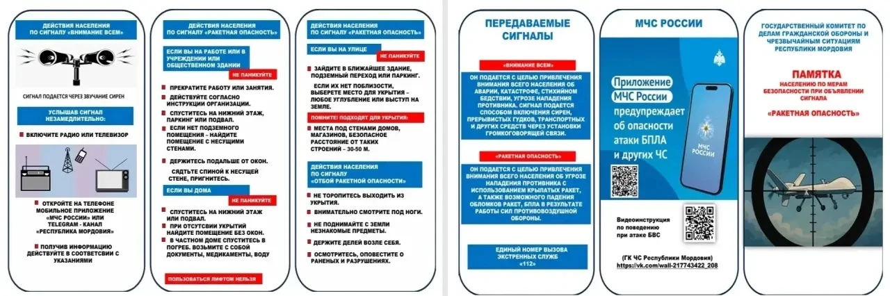 ‼️ Уважаемые соседи! Важная информация по безопасности от МЧС ‼️

В целях нашей с вами безопасности 