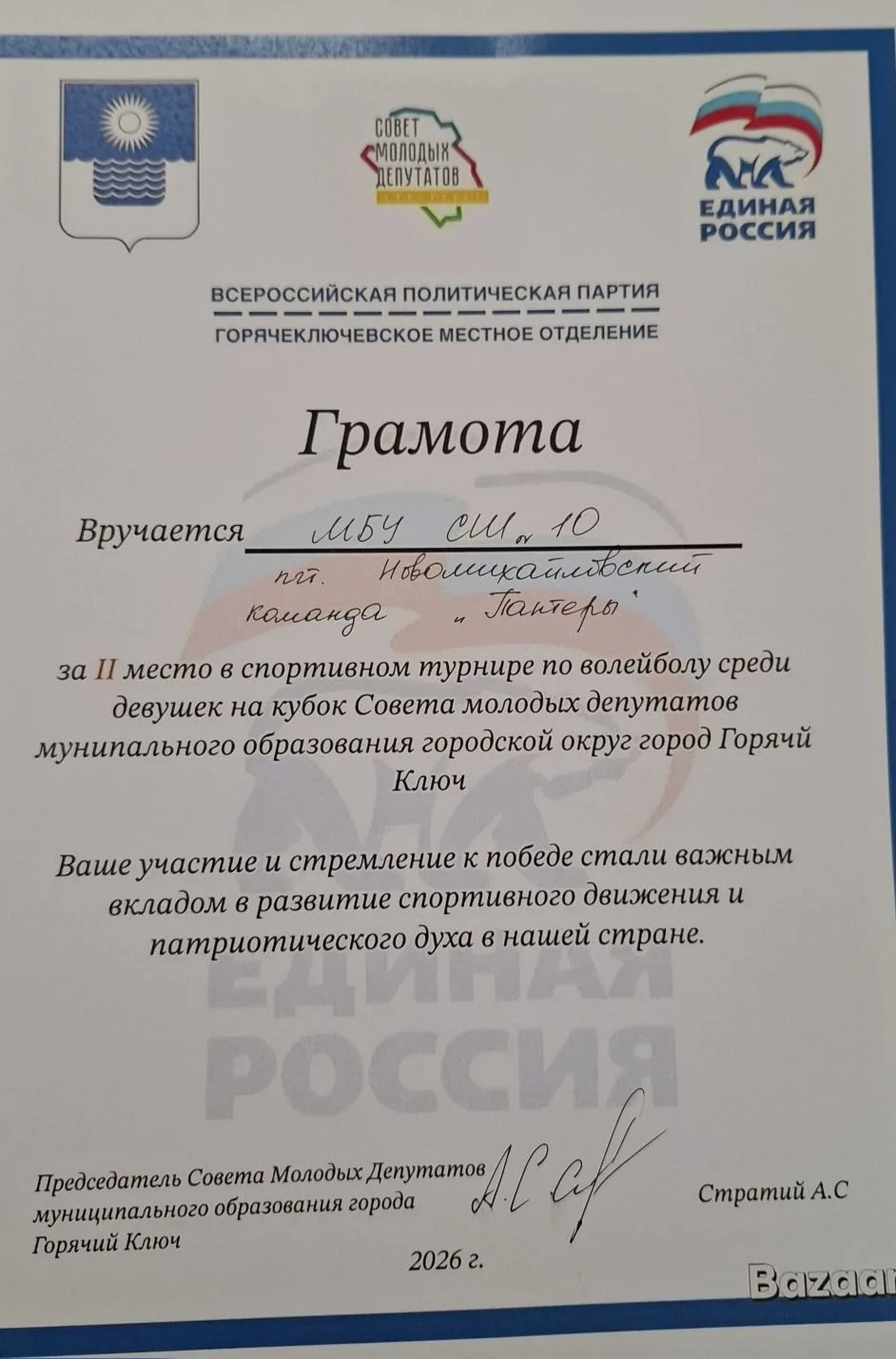 В Открытом турнире муниципального автономного учреждения дополнительного образования го...