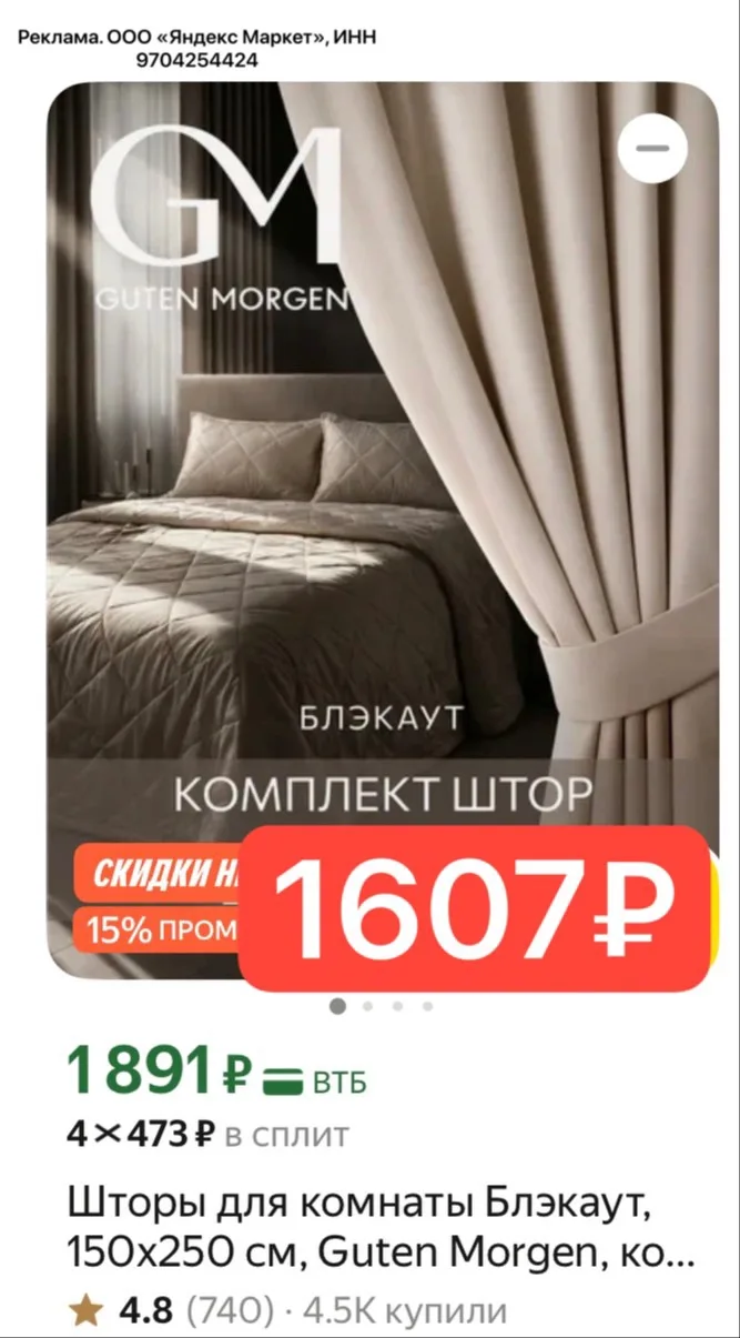 Шторы БЛЭКАУТ и не только