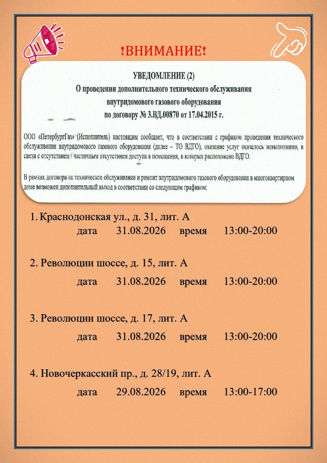 ✅ Мы ВКонтакте 👉  vk.com/zhks1kg