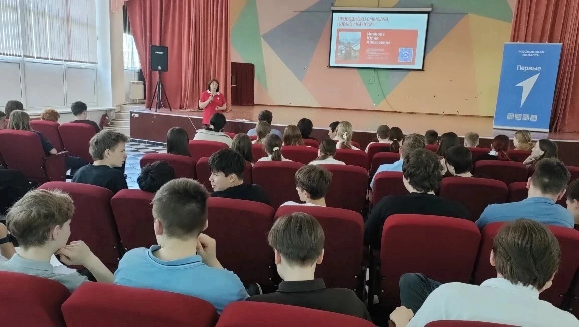 ✏️ В МБОУ «Гимназия Протвино» встретили проект Росмолодёжи «Проводники смыслов!», реали...