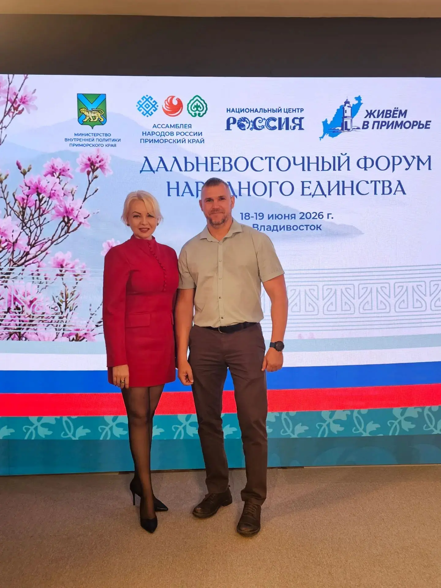 Делегация Партизанского муниципального округа приняла участие в Дальневосточном форуме народного еди