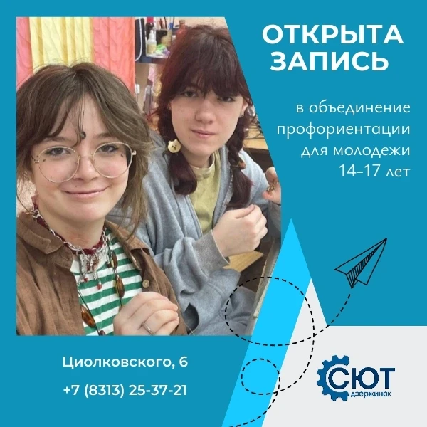Для всех, кто выбирает профессию 🔥
