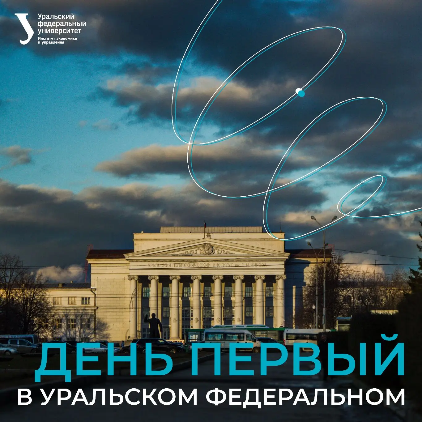 🎓 Первокурсники, встречаемся 1 сентября!