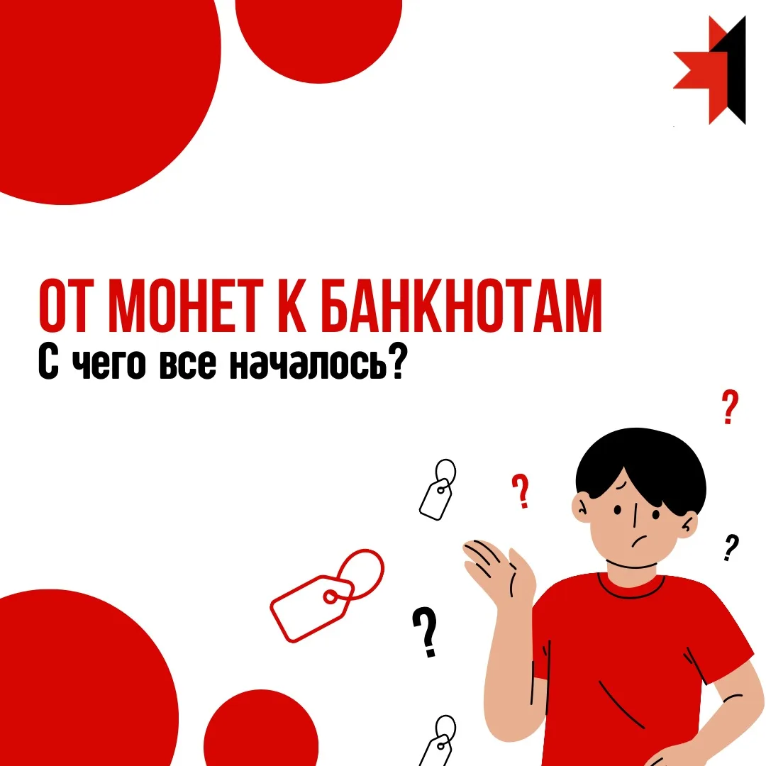 💴 Знаете ли вы, что первые бумажные деньги появились более тысячи лет назад?

Их родиной считается 