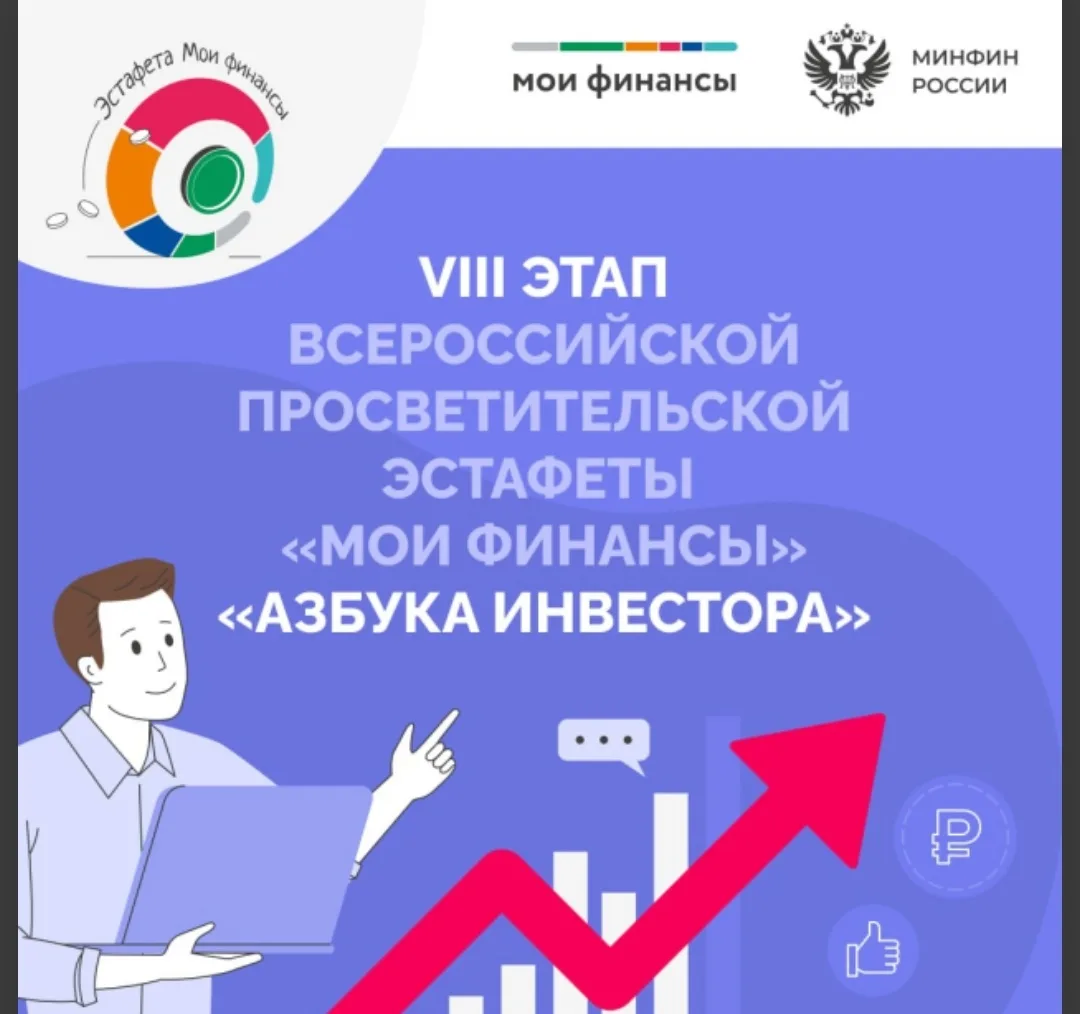 15 апреля ученики 6-9 классов приняли участие в VIII этапе Всероссийской просветительской эстафеты «