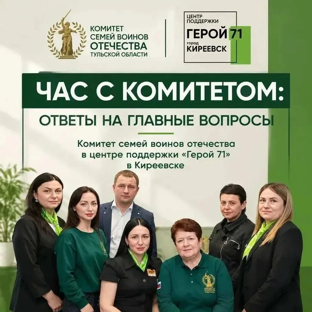 🟦 Поддержка для семей участников СВО