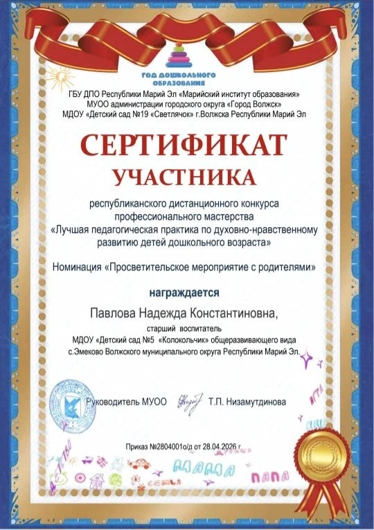 Наши педагоги  приняли участие в  республиканском конкурсе профессионального мастерства. Конкурс соб