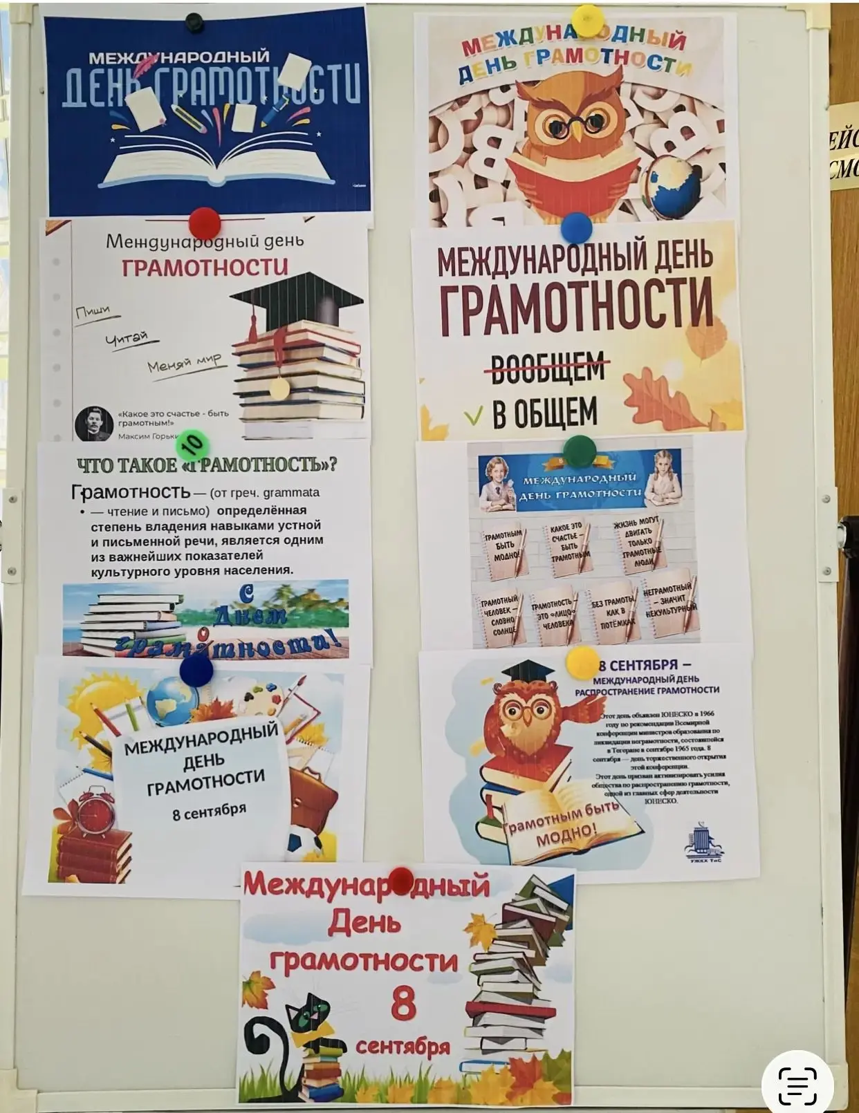 День грамотности в нашей гимназии: праздник знаний и родного языка.