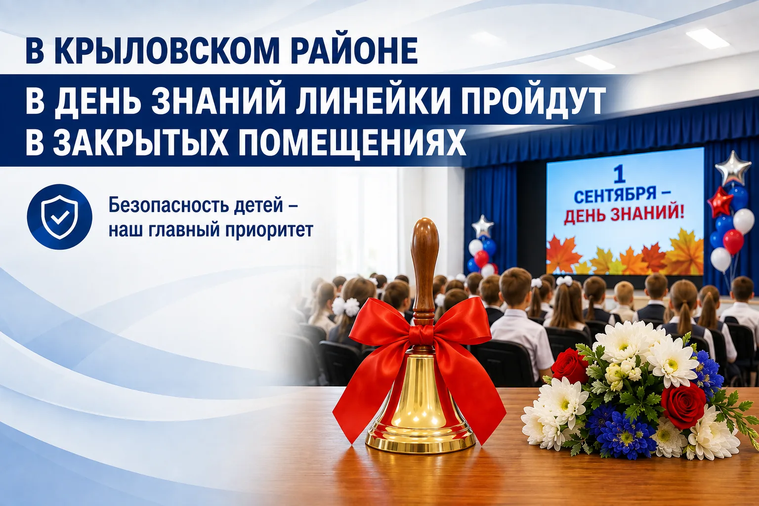 Уважаемые жители Крыловского района!