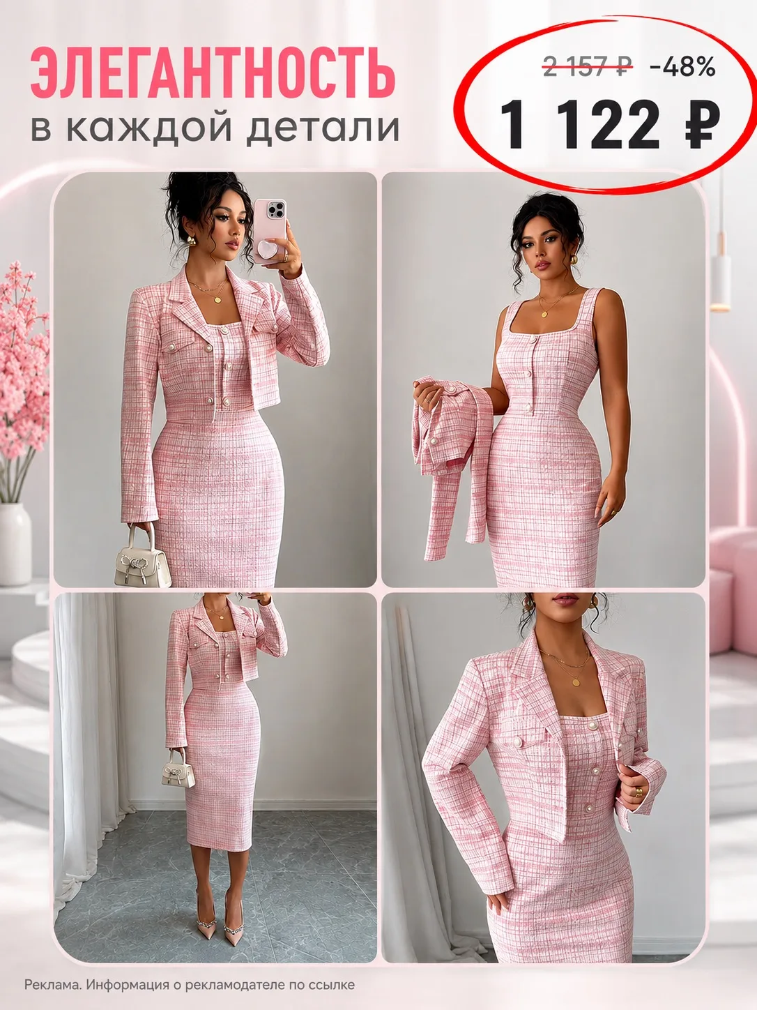 👗Стильное