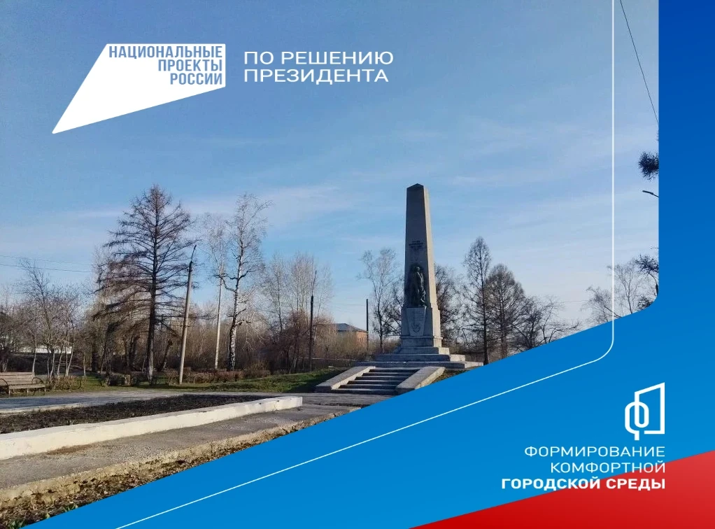 Продолжается Всероссийское онлайн‑голосование за объекты благоустройства в рамках федер...