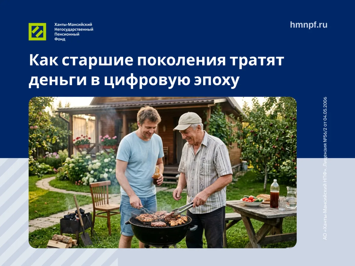 Поколение X тратит, а бумеры копят?