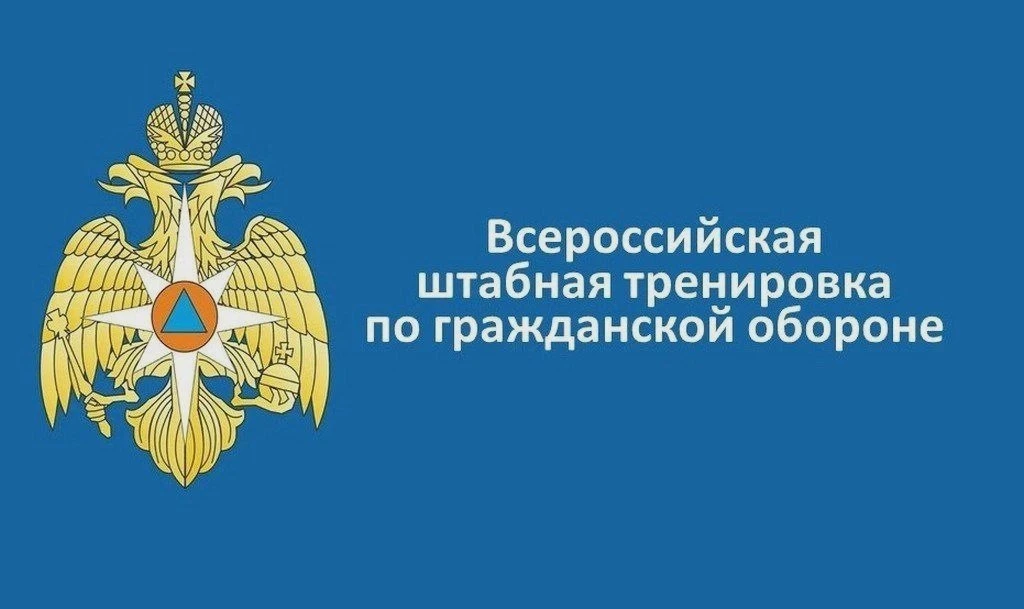В ЛНР пройдут учения по гражданской обороне