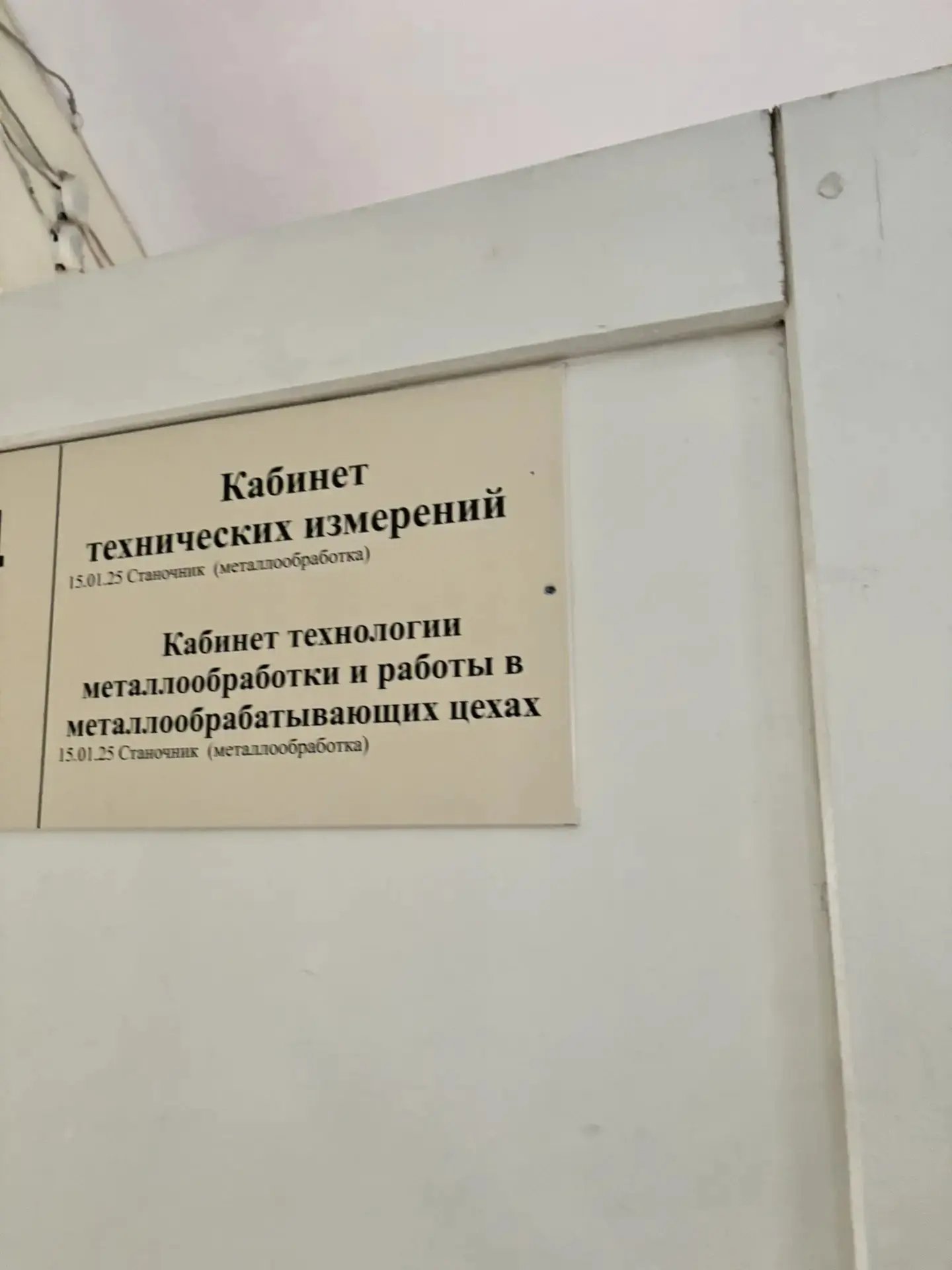 В Севастополе транспортной прокуратурой выявлены нарушения в деятельности образовательного учреждени