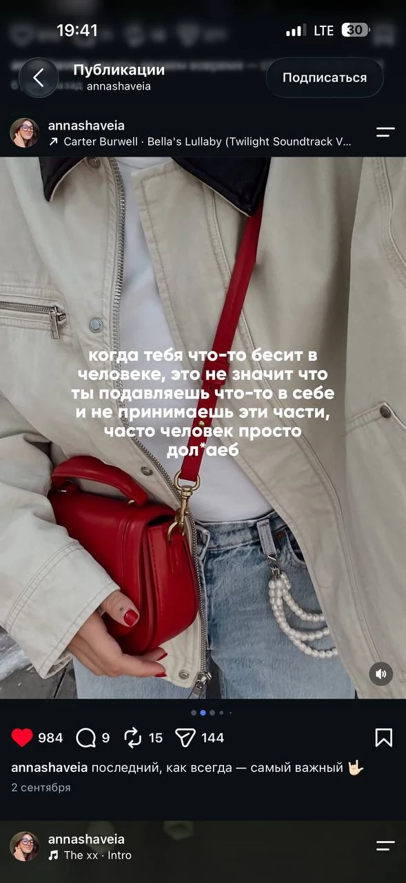 Это все так хорошо звучит что аж плохо