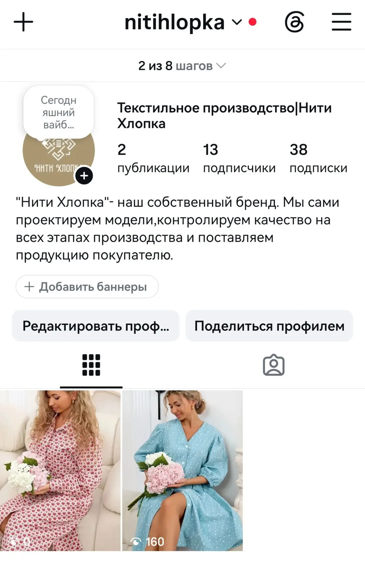 💛Теперь мы ещё ближе к вам — «Нити Хлопка» в любимой визуальной соцсети. Здесь будем д...