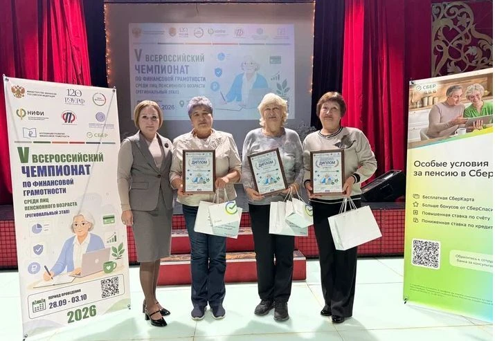 В Федоровском состоялся региональный этап V Всероссийского чемпионата по финансовой гра...