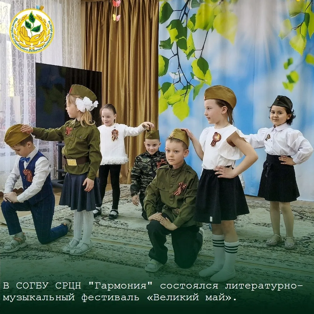 🇷🇺Министерство социального развития Смоленской области спешит в очередной раз поделиться культурно-м