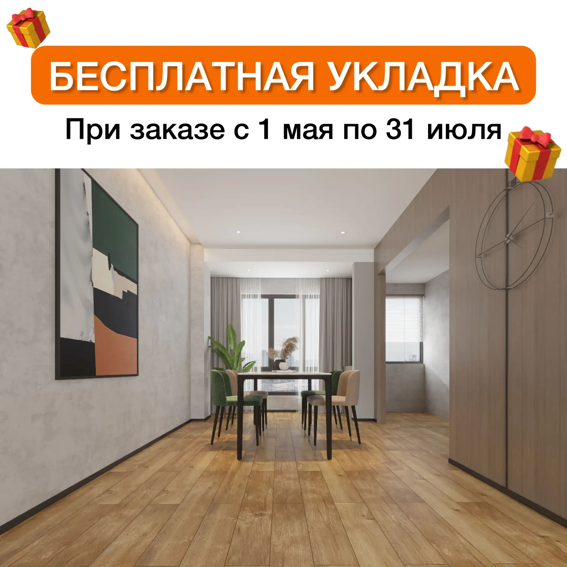 Новинка в «Империи пола и дверей»!