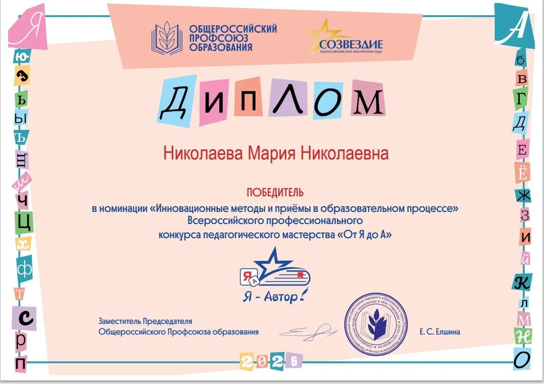 ✨ БОЛЬШОЕ ДОСТИЖЕНИЕ НАШИХ ПЕДАГОГОВ! ✨ Команда дошкольного отделения «Исток‑1» взяла вершину  на ко