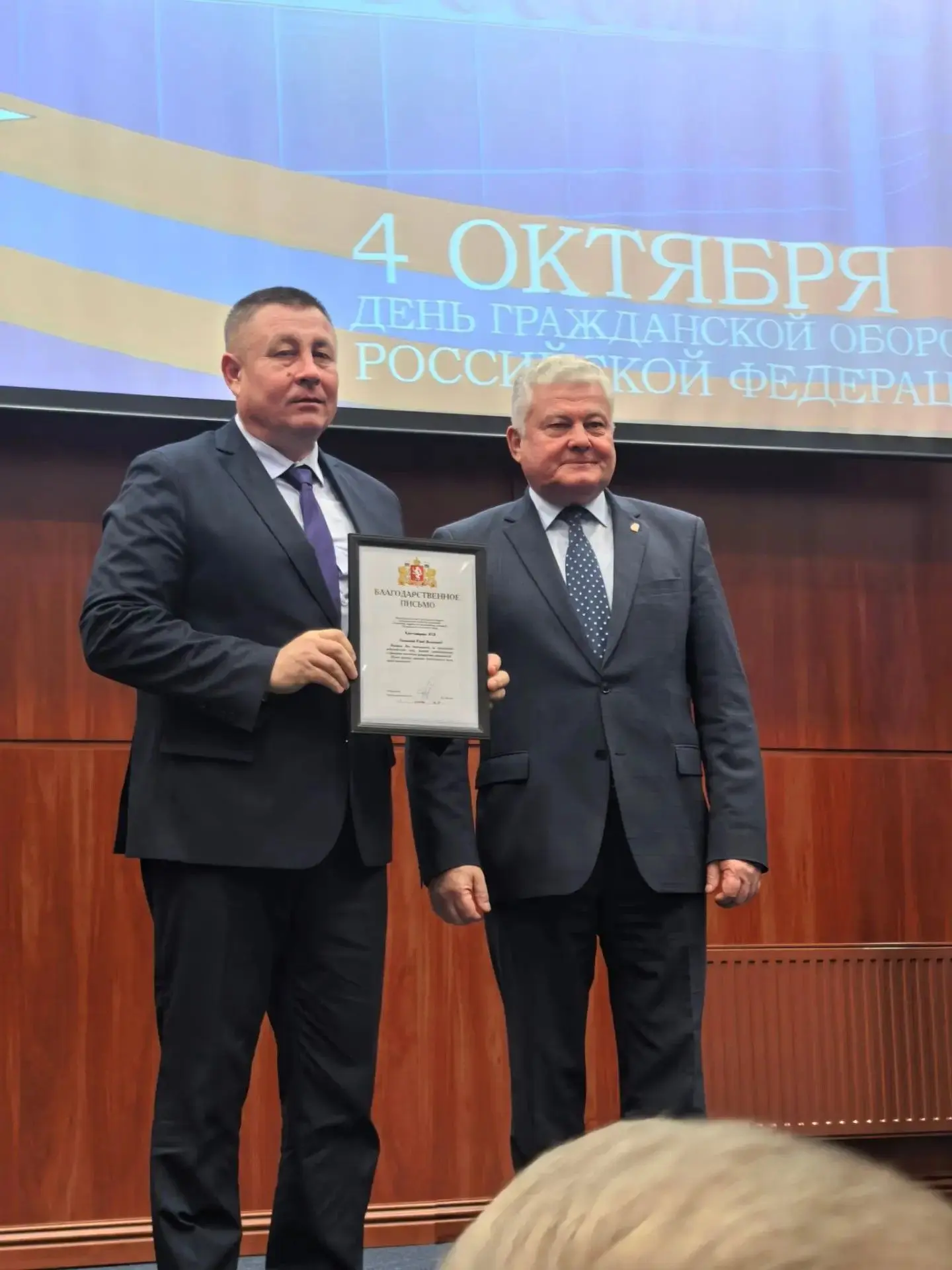 С Днём гражданской обороны Российской Федерации!
