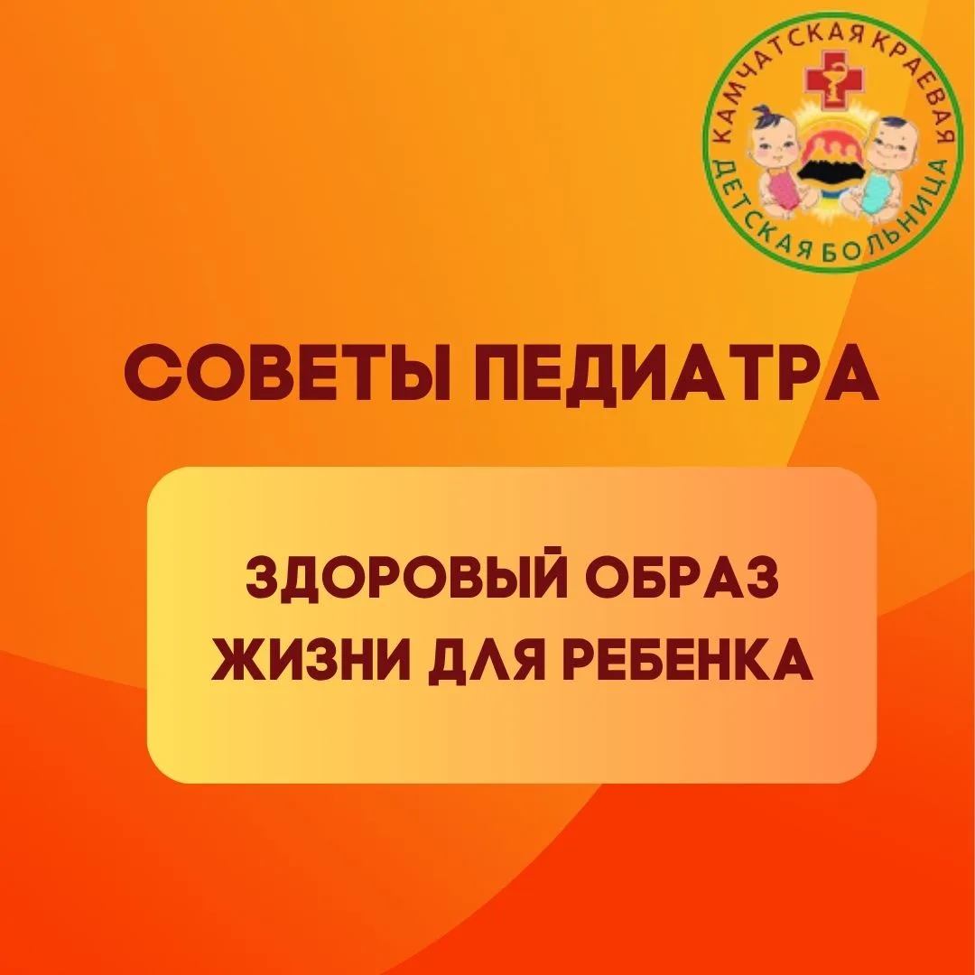 🌿 Неделя активного образа жизни: формируем полезные привычки с детства