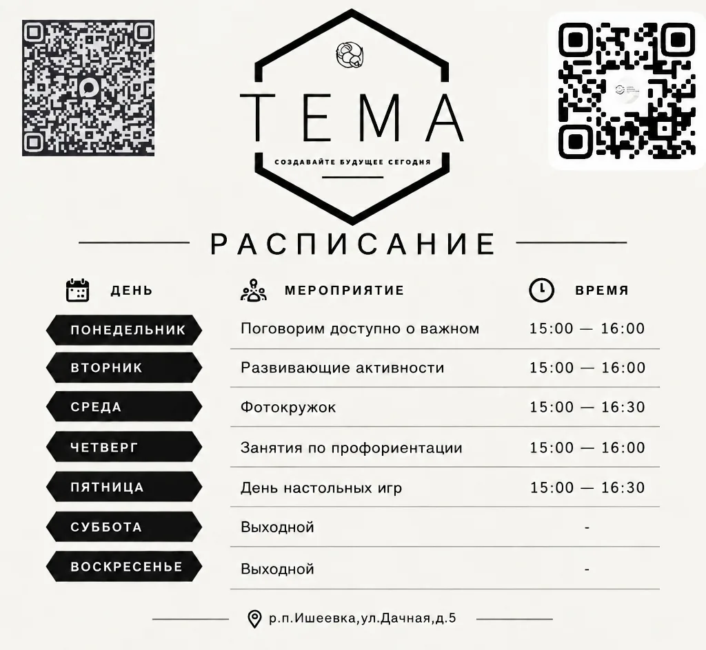С радостью сообщаем: детский центр работает по установленному графику! Будем счастливы ...