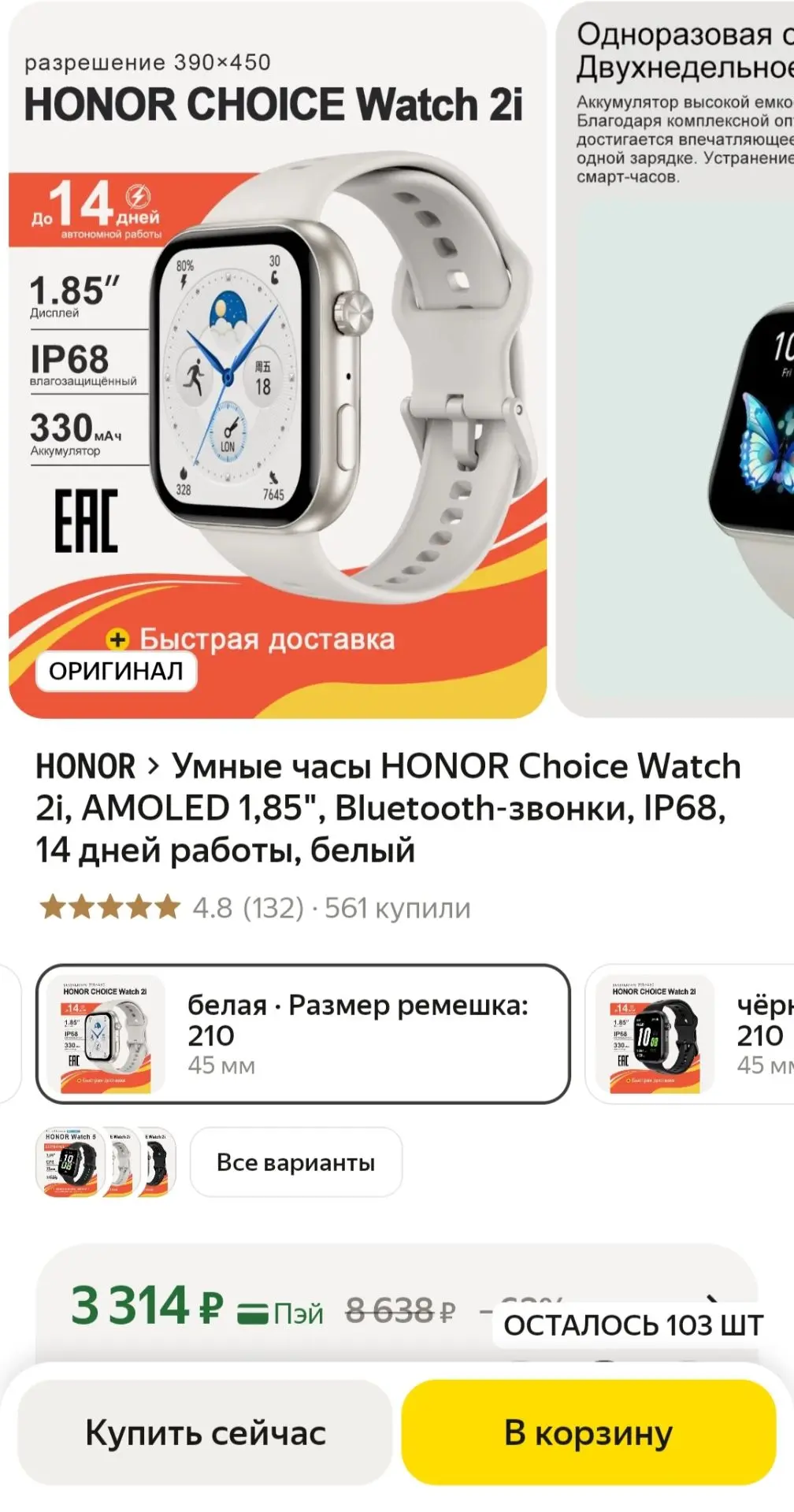 https://market.yandex.ru/cc/Awen7c?erid=5jtCeReNx12oajzhVsZvztT