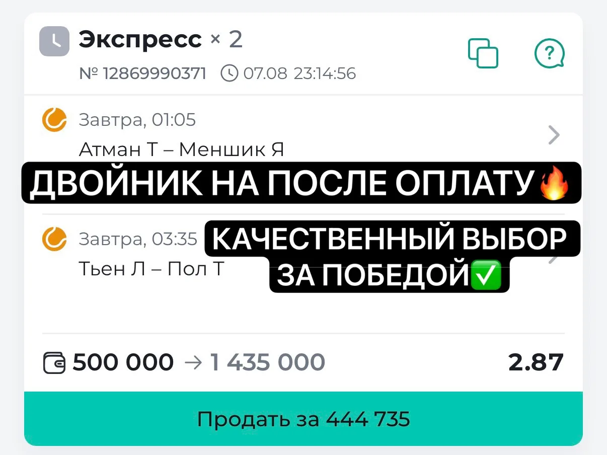 ДОЖДАЛИСЬ!!! 🔥 КЭФ 2.87 ДВОЙНИК НА ПОСЛЕ ОПЛАТУ! ПРОДОЛЖАЕМ КРУШИТЬ🇨🇦 СТАВКА 1/2🍋