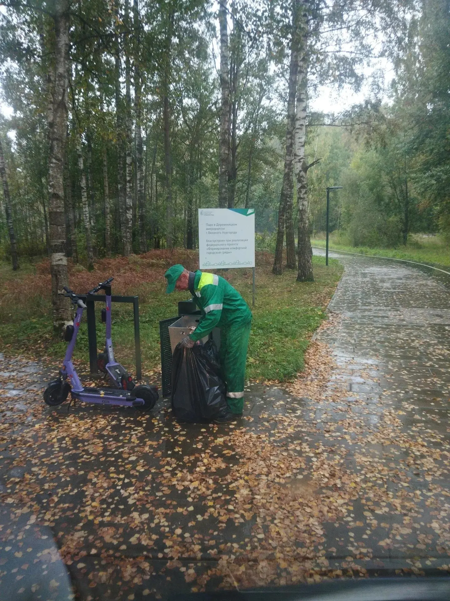 Настроение - осень.