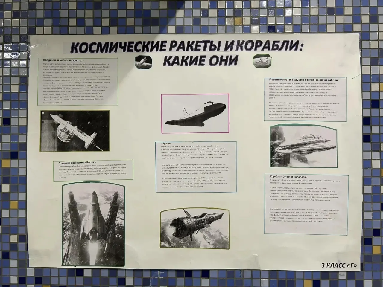 🛰️КОСМИЧЕСКОЕ ТВОРЧЕСТВО 🛰️  🎓Ученики начальных классов нашей #ШколаТропарево решили покреативить на