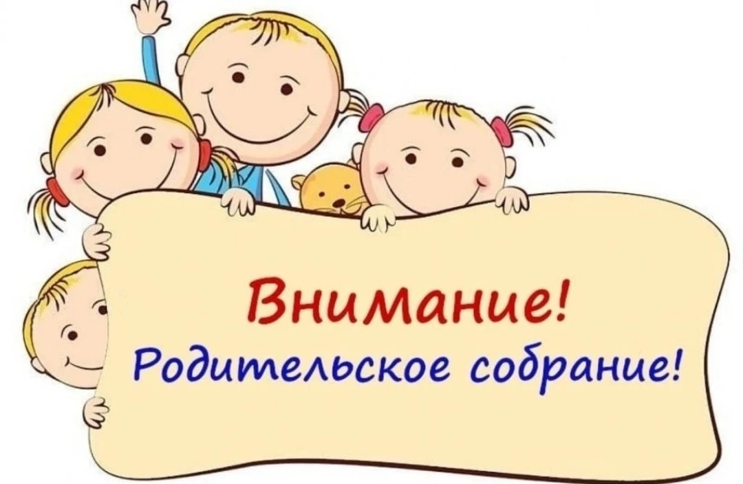 ✨Уважаемые родители вновь поступающих в этом году малышей!