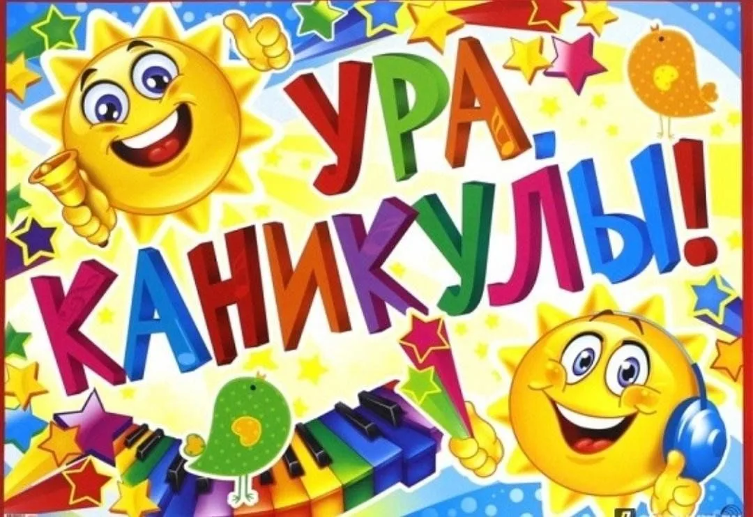 Июнь 2026 года – время ярких впечатлений для юных гостей!