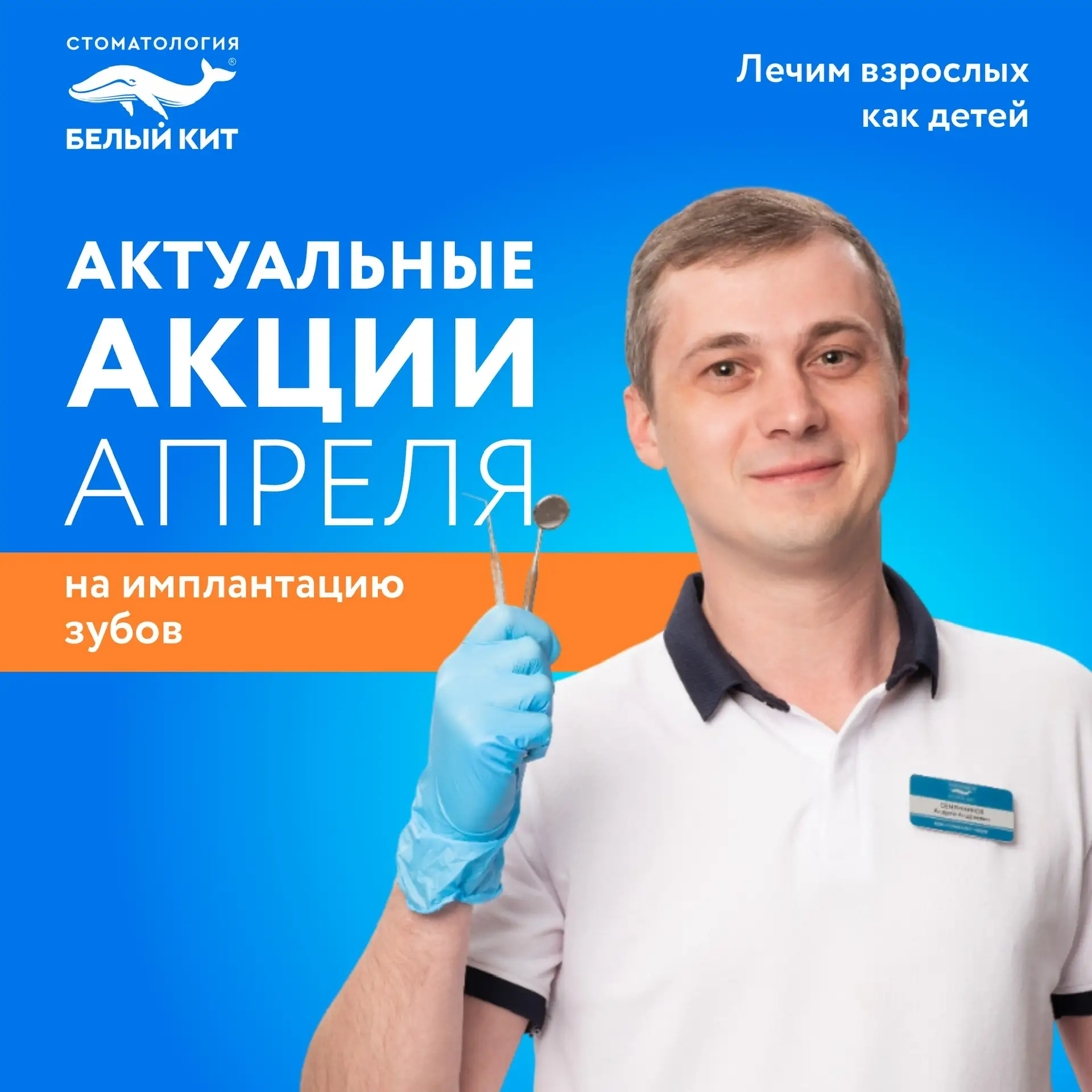 Апрель – лучшее время заняться имплантацией зубов 🌿