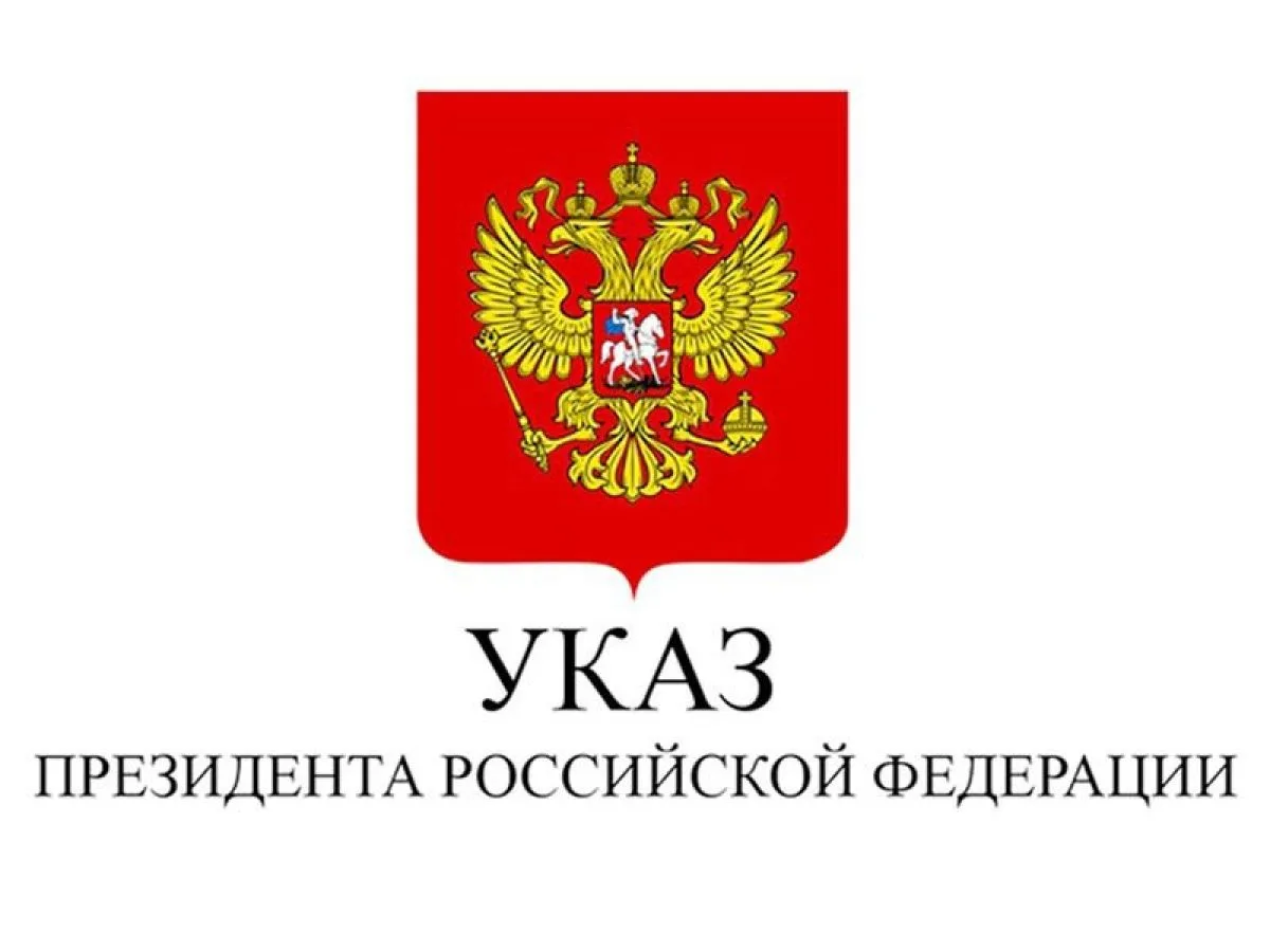Коллектив Седьмого арбитражного апелляционного суда поздравляет с назначением!