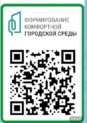 21 апреля во всех городах России стартовало общероссийское голосование за объекты благоустройства. Д