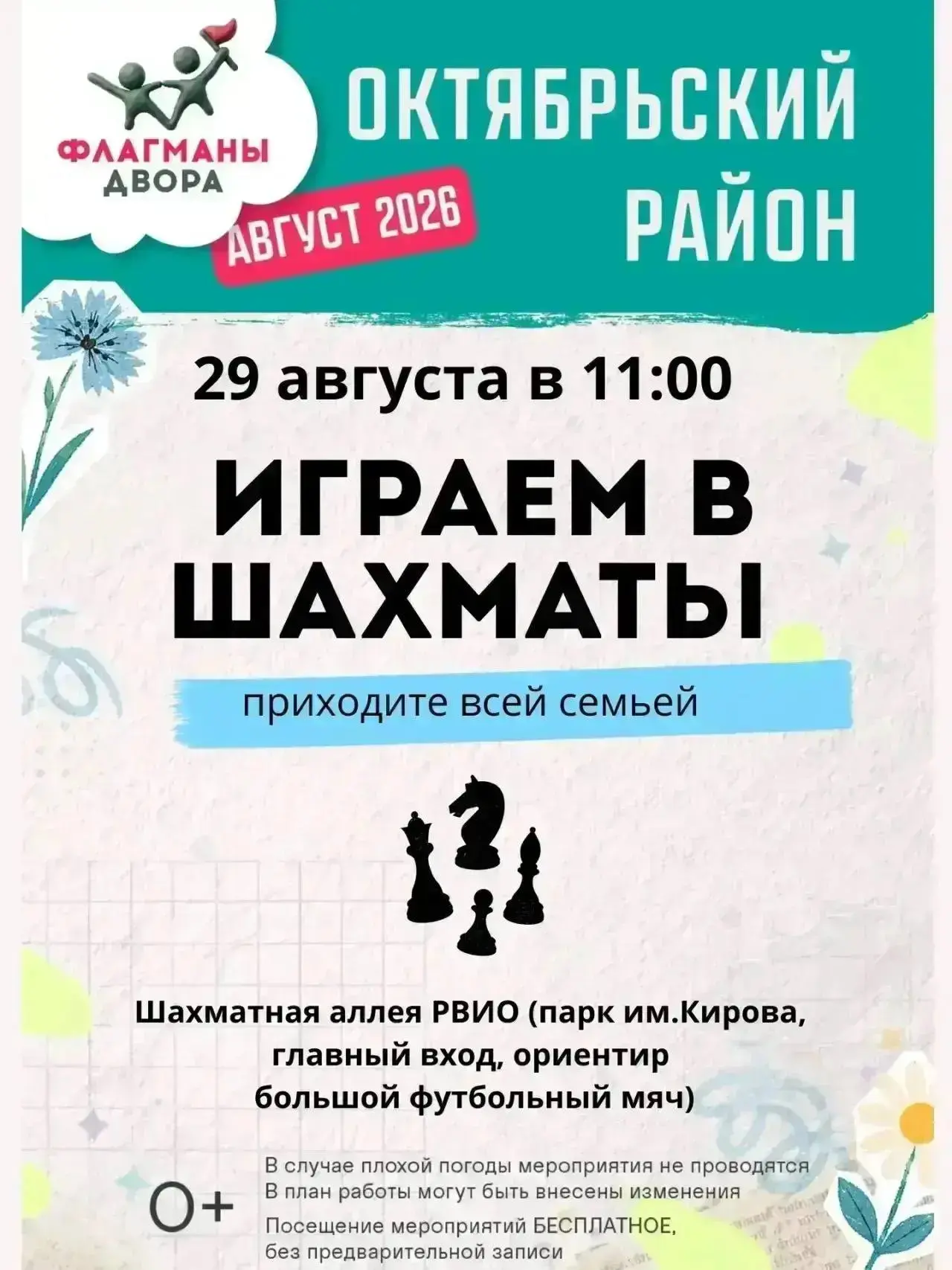 А вы знали, что Чебурашке - 60 лет?