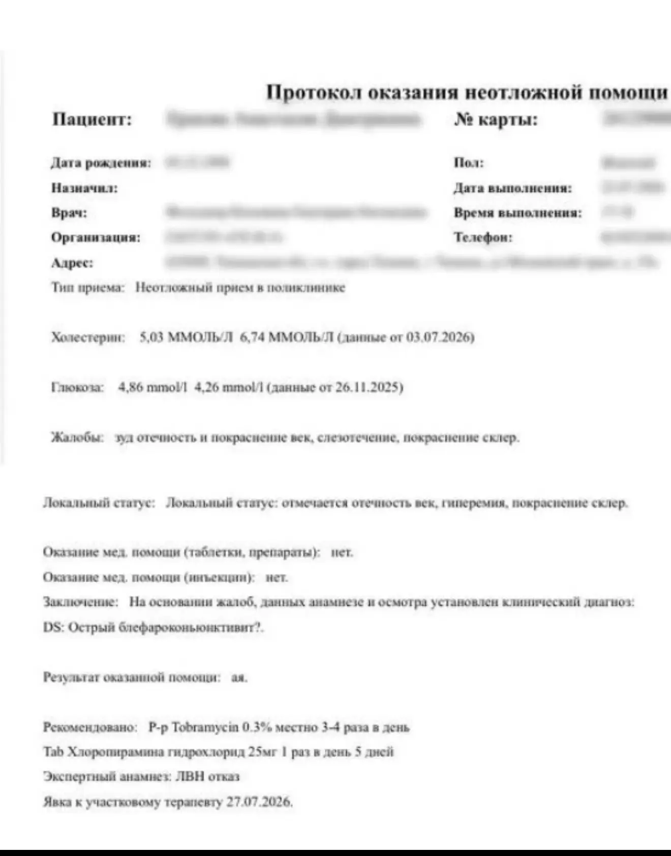 Сыпи, цистит, конъюнктивит и кишечную палочку обнаруживают у себя тюменцы после душа