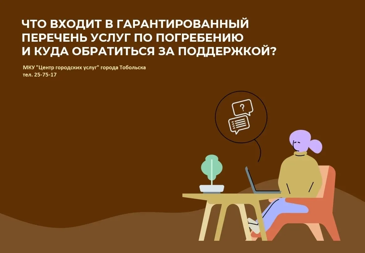 В соответствии с Федеральным законом № 8-ФЗ «О погребении» от 12.01.1996 супругу, близк...