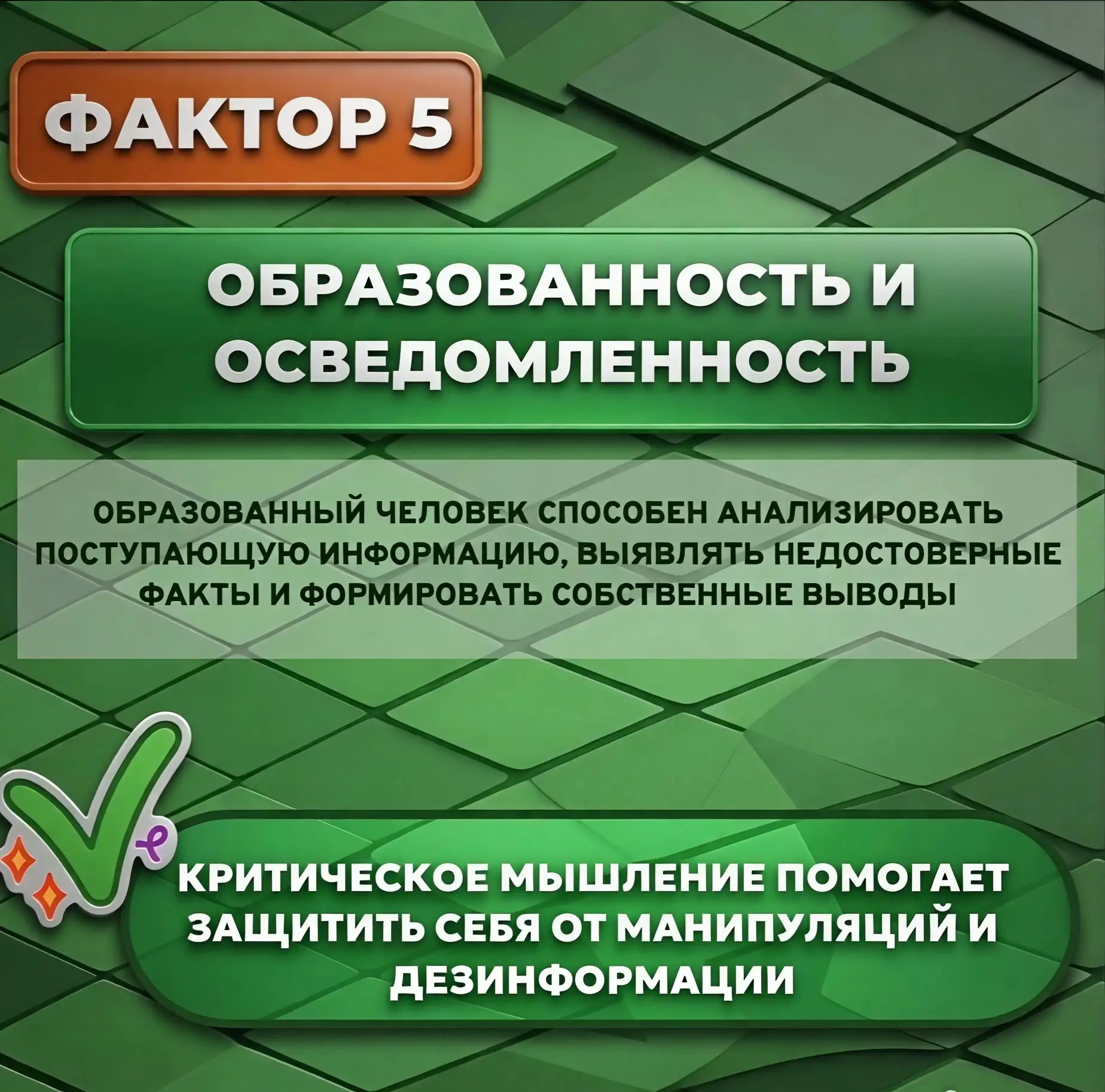 ❓Как защитить детей от внешних негативных воздействий  Мир подрастающего ребёнка полон разнообразных