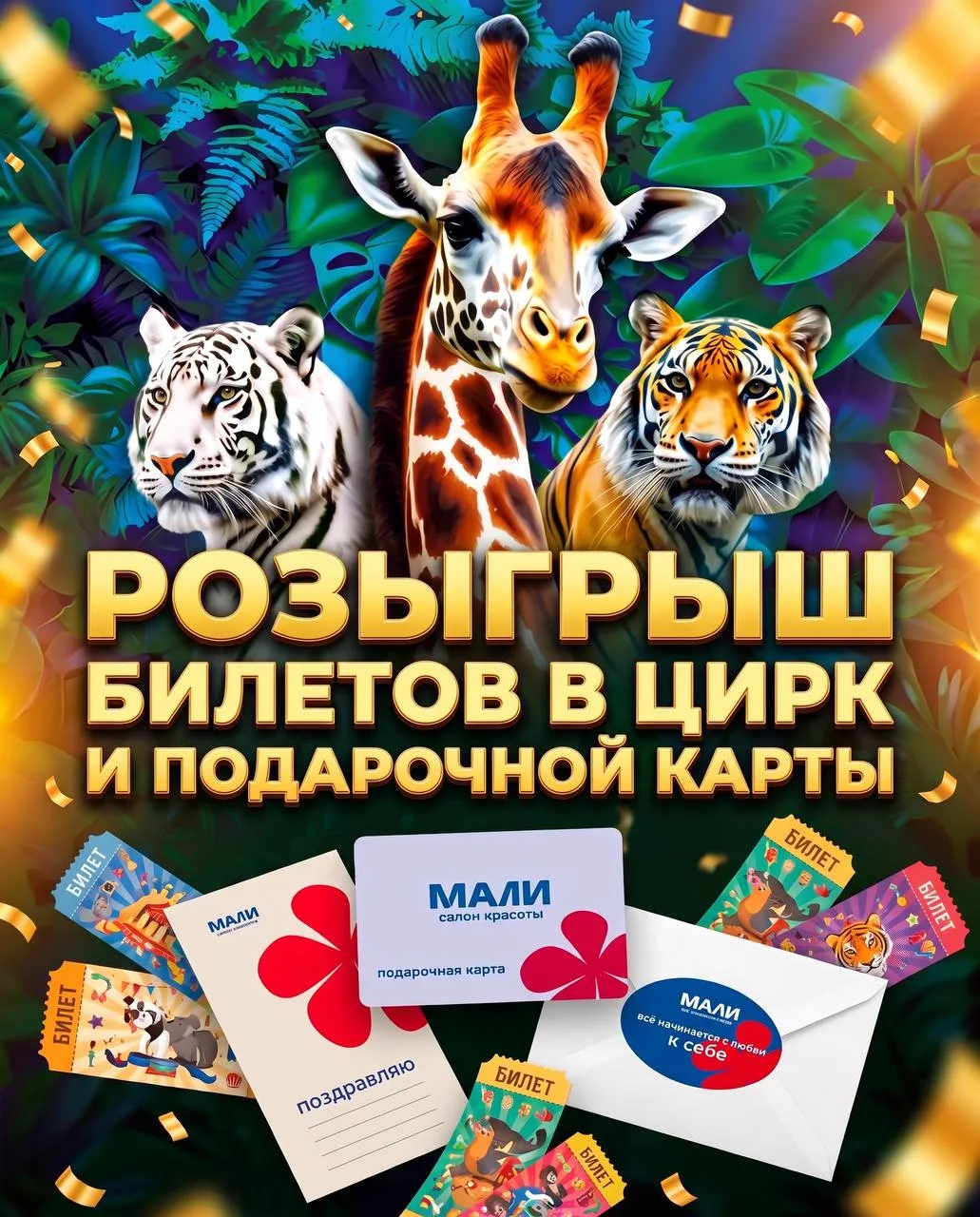 🦒🎪😍ДАРИМ ПОДАРКИ, которые точно не будут пылиться на полке