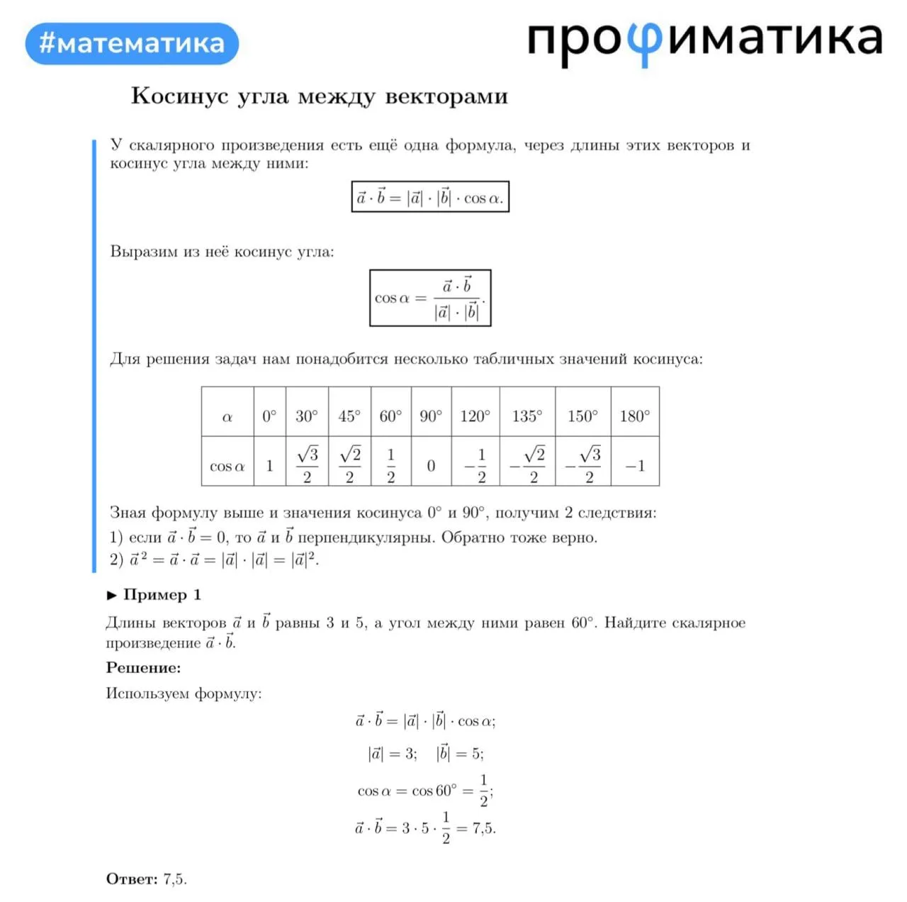 Коллеги, добрый день!
