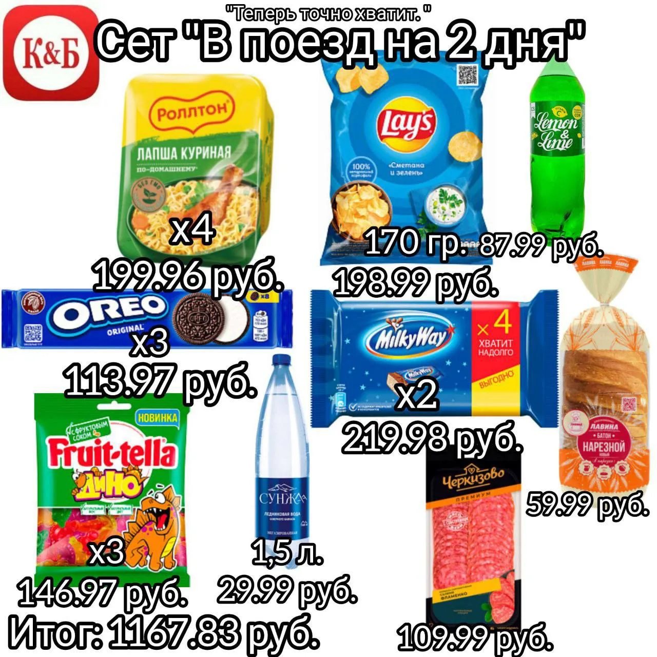 Собираемся в дорогу в #кб #дорого