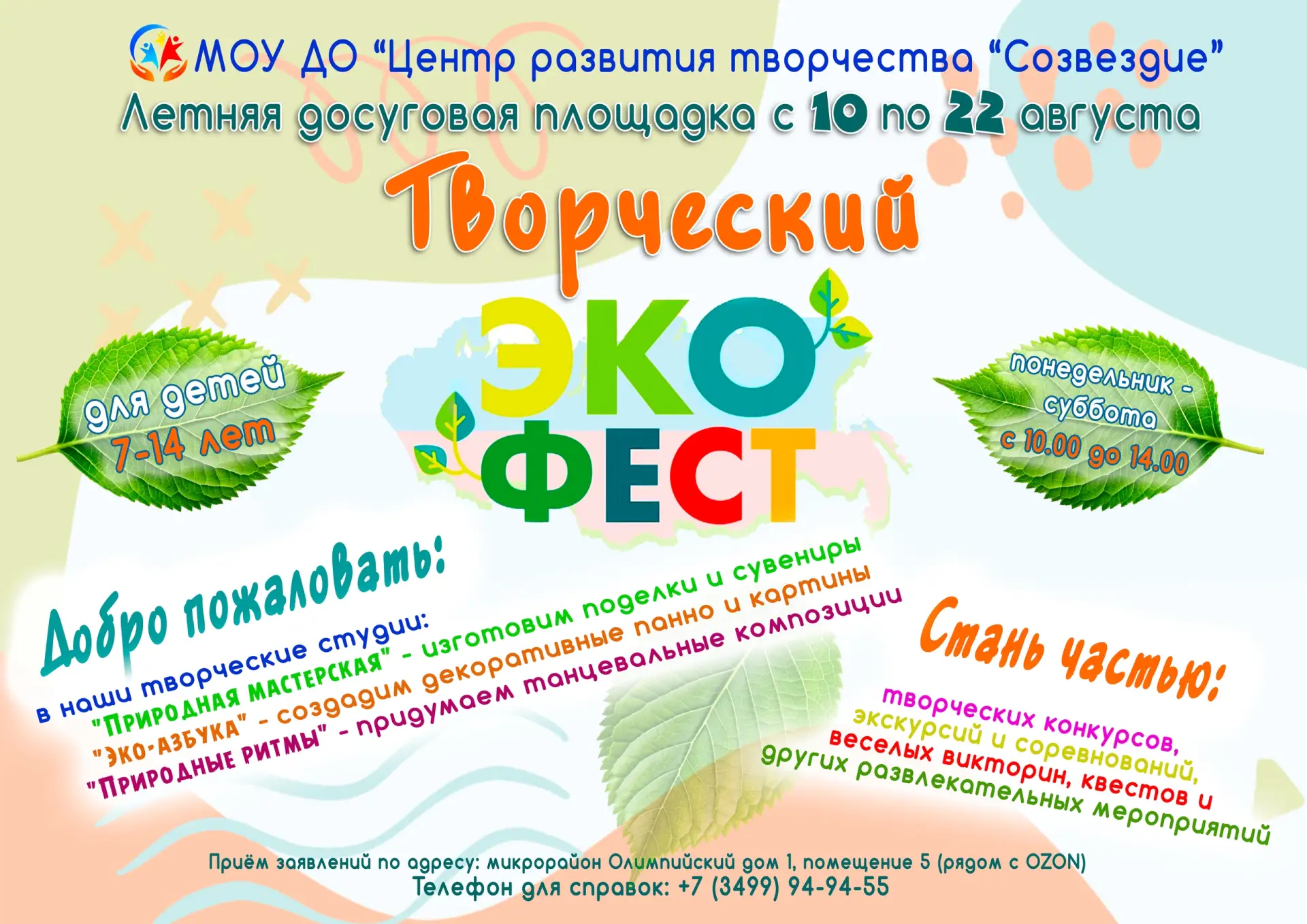 Медиа публикации