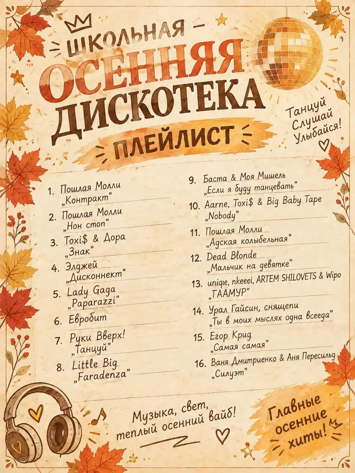 1 октября - Международный день музыки. В честь этого праздника у "Орлят России" педагог...